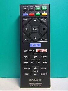 S133-450★ソニー SONY★BDリモコン★RMT-VB200J★即日発送！保証付！即決！