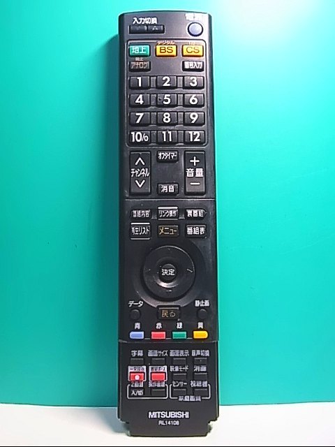 2023年最新】Yahoo!オークション -三菱 リモコン テレビ rl14108の中古