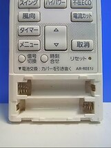 T127-868★富士通 Fujitsu★エアコンリモコン★AR-REE1J★即日発送！保証付！即決！_画像3