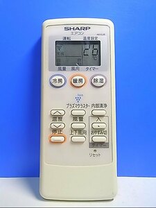 T127-880★シャープ SHARP★エアコンリモコン★A655JB★即日発送！保証付！即決！