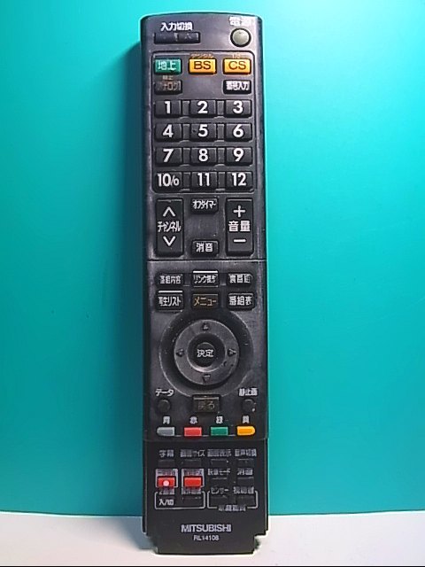 2023年最新】Yahoo!オークション -三菱 リモコン テレビ rl14108の中古