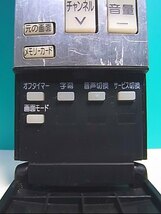 S133-652★日立 HITACHI★テレビリモコン★CL-RM3P EUR7629Z70★即日発送！保証付！即決！_画像2