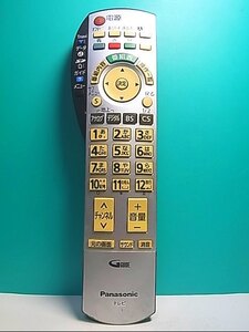 S134-311★パナソニック Panasonic★テレビリモコン★EUR7660Z20★即日発送！保証付！即決！