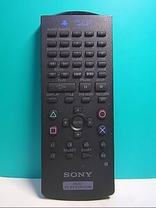 S134-302★ソニー SONY★DVD・PLAYSTATIONリモコン★SCPH-10150★即日発送！保証付！即決！