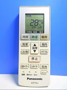 T128-147★パナソニック Panasonic★エアコンリモコン★ACXA75C00540★蓋無 即日発送！保証付！即決！