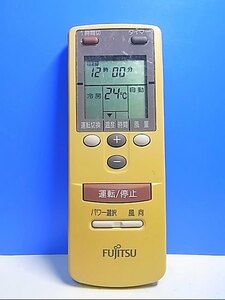 T128-150★富士通 Fujitsu★エアコンリモコン★AR-BB5★即日発送！保証付！即決！