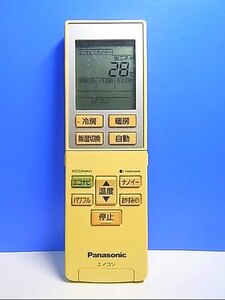 T128-196★パナソニック Panasonic★エアコンリモコン★A75C4275★即日発送！保証付！即決！