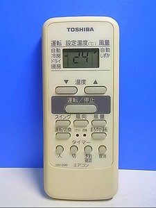 T128-224★東芝 TOSHIBA★エアコンリモコン★WH-D6B★即日発送！保証付！即決！