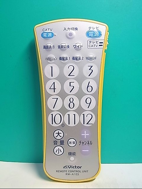 2025年最新】Yahoo!オークション -(ビクター victor)(マルチ 2025年最新】Yahoo!オークション -(ビクター victor)(マルチ