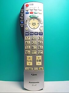 S134-631★パナソニック Panasonic★テレビリモコン★EUR7667Z20★即日発送！保証付！即決！