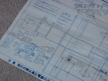 Ｕコン機 スタンター 15-19エンジン シャーク 設計図_画像4