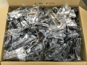 K1006 新品 未使用 サングラス 大量 纏め売り まとめ 自宅配送不可 セット 長期保管品 総重量17.20kg 160サイズ UVグラス含む