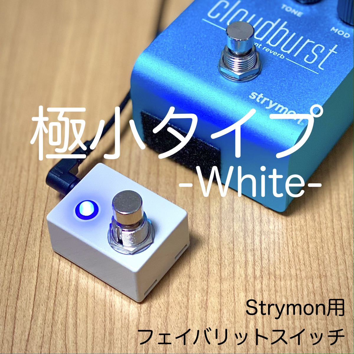 2023年最新】ヤフオク! -strymonの中古品・新品・未使用品一覧