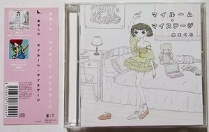 中古CD 泉まくら 『 マイルーム・マイステージ 』品番：SUBE-032（美品）