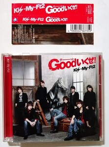 中古CD2枚組　　Kis-My-Ft2 『 Goodいくぜ! [初回限定盤B] 』 品番：AVCD-38735/B