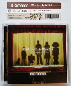 中古CD BIGMAMA『 andyet、itmove 』品番：RX-032（美品）