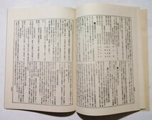 古書 　『 風俗画報 第285号 臨時増刊 征露図会 第二編 』明治37年 復刻版 / 東陽堂発行_画像5