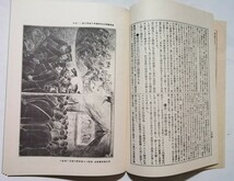 古書 　『 風俗画報 第285号 臨時増刊 征露図会 第二編 』明治37年 復刻版 / 東陽堂発行_画像4