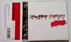 中古CD グッバイフジヤマ 『 5人はアイドル 』品番：PTA-0008 （美品）
