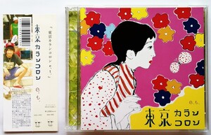 中古CD 東京カランコロン 『 東京カランコロンe.t. 』品番：TKKK-1001 （美品）