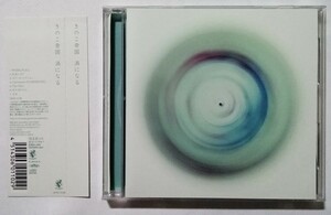 中古CD きのこ帝国 『 渦になる 』品番：UKDZ-0128（美品）