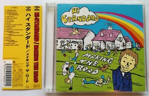 中古CD Hi-STANDARD 『 MAKING THE ROAD 』品番：PZCA-1（美品）