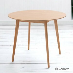 ダイニングテーブル 2人用 おしゃれ 北欧 丸テーブル ラウンドテーブル 木製テーブル 直径90cm 天然木 食卓 ナチュラル