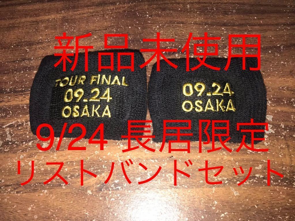 B'z STARS 会場限定9/24チャーム＆リストバンド TOUR FINAL