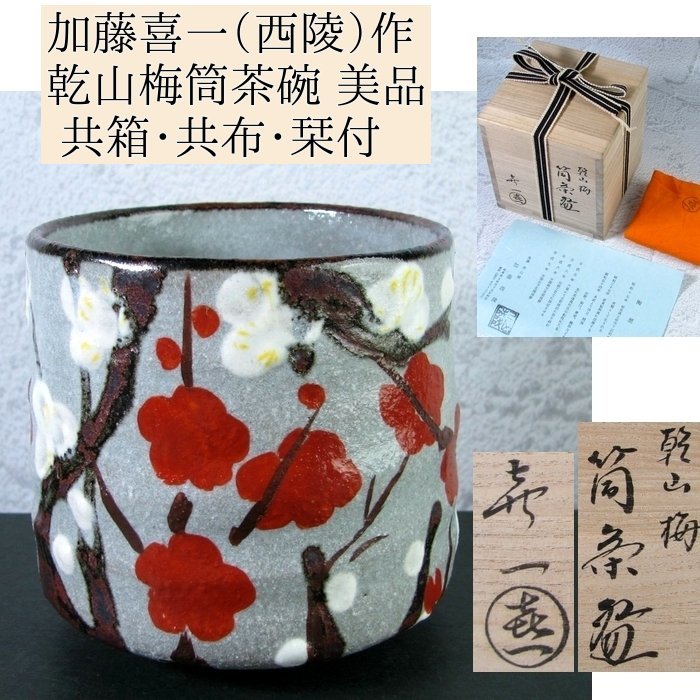 2023年最新】Yahoo!オークション -西陵の中古品・新品・未使用品一覧