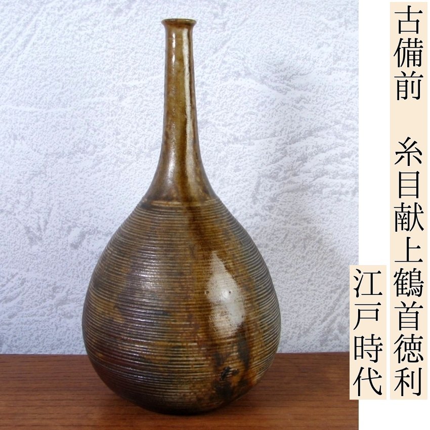 2023年最新】ヤフオク! -徳利 江戸(備前)の中古品・新品・未使用品一覧