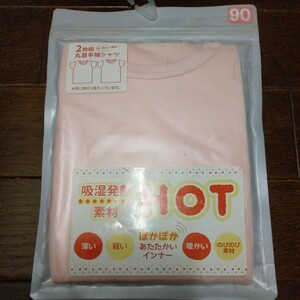 暖かい HOT インナー ピンク 吸湿発熱 肌着 半袖 90 定形外140円 1枚