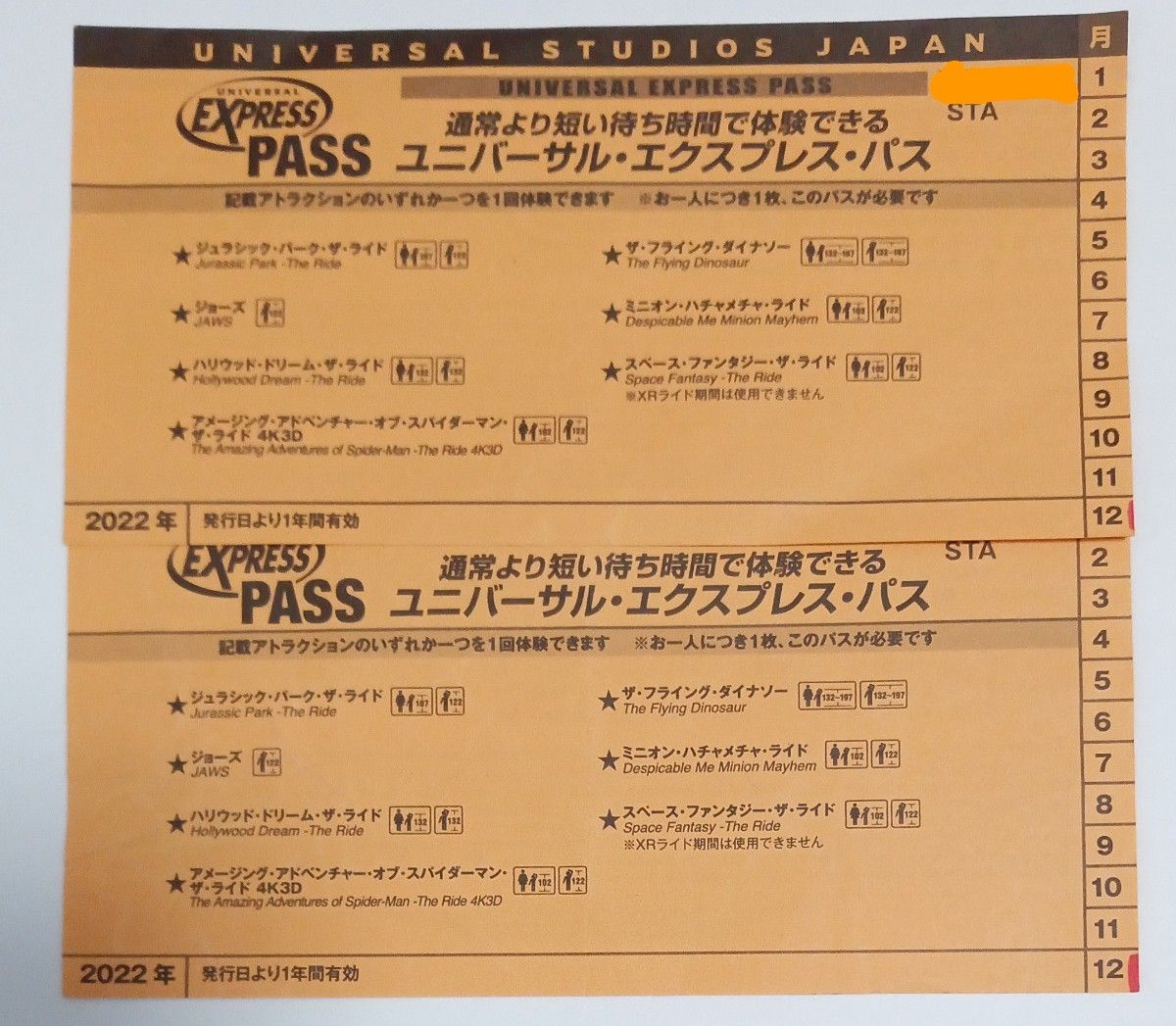 USJ エクスプレスパスの新品・未使用品・中古品|PayPayフリマ