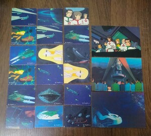 【約21枚】さらば宇宙戦艦ヤマト　ミニカード　ビンテージ　レトロ　コレクション