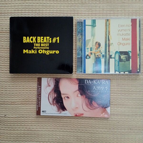 BACK BEATs #1、永遠の夢に向かって、DA・KA・RA/大黒摩季
