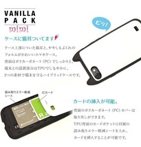 y103110m ラスタバナナ iPhone 8 / 7 兼用 ケース/カバー ハイブリッド VANILLA PACK mimi バニラパック 耐衝撃吸収 猫耳 4171IP7SA_画像4