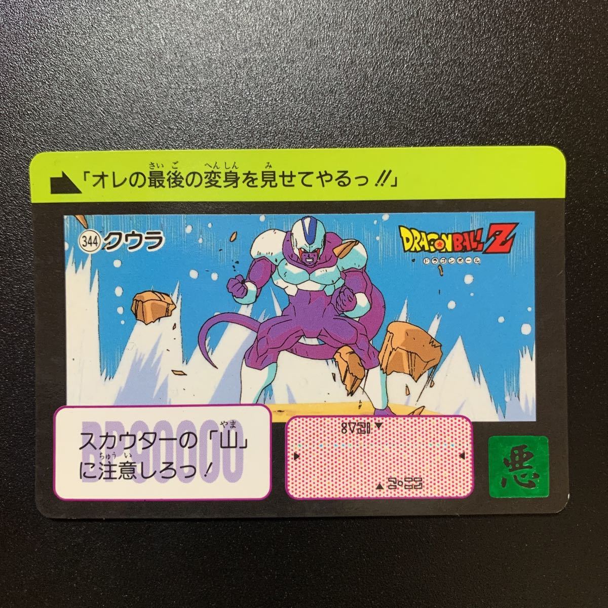 2023年最新】ヤフオク! -第9弾(ドラゴンボールカードダス)の中古品