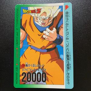 【並上品】ドラゴンボールZ カードダス アマダ PPカード パート17 No.733 孫悟空