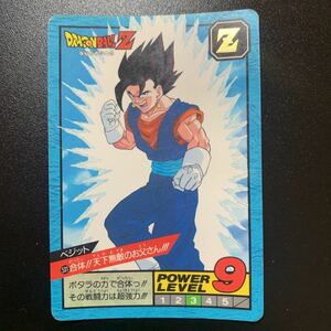 [ staple product ] Dragon Ball Z Carddas super Battle no. 13.No.531bejito