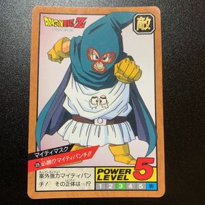 [ staple product ] Dragon Ball Z Carddas super Battle no. 8.No.326 mighty mask 