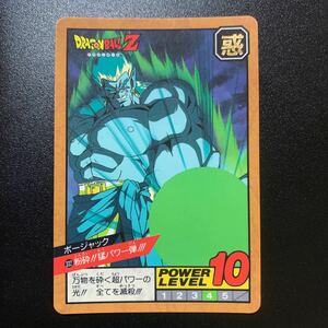 期間限定値下中！【並上品/コレクター向け】ドラゴンボールZ カードダス スーパーバトル第8弾 No.332 ボージャック