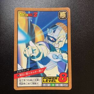 【並上品】ドラゴンボールZ カードダス スーパーバトル第8弾 No.334 メカフリーザ