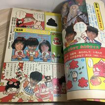 110z●古雑誌 小学二年生 1984年2月号 小学館_画像8