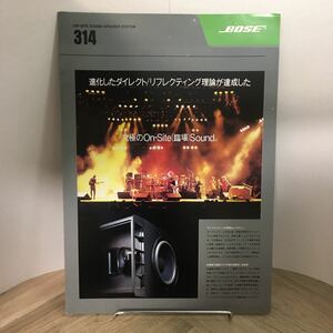 110x●BOSE ON-SITE SOUND SPEAKER SYSTEM 314 カタログ パンフレット ボーズ スピーカー