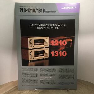 110x●BOSE CDアンプ チューナー PLS-1210／1310 WestBorough カタログ パンフレット ボーズ スピーカー