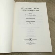 110e●英文 英詩百人一首 C.R.ウォターズ 東中稜代 平成3年 英宝社　英語 英訳 小倉百人一首 参考書_画像4