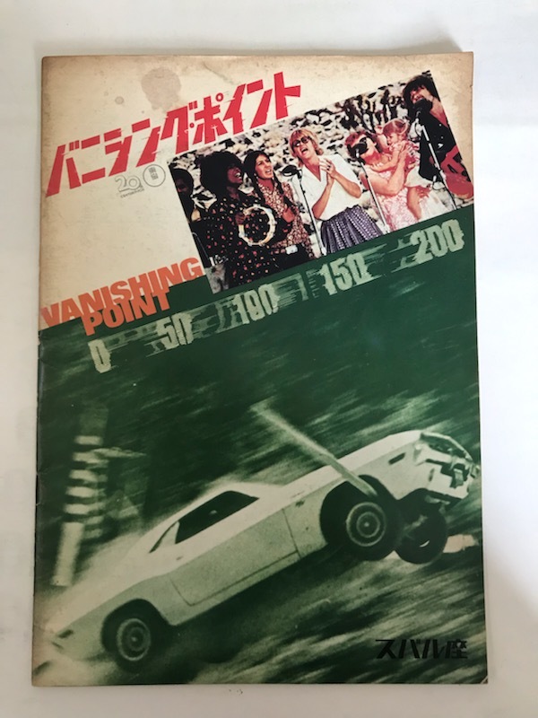 2023年最新】Yahoo!オークション -バニシング・ポイント_(映画)の中古