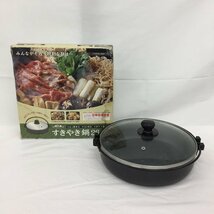 パナソニック ジューサーミキサー MJ-M22 / すき焼き鍋 / 山善 マイコン炊飯器 / 土鍋 おまとめ セット【BJAY5019】_画像4