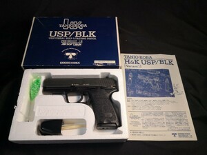 タニオコバ 「 H&K USP」 箱有 説明書有　動作確認済 ガスブローバック ガスガン 最初期モデル 