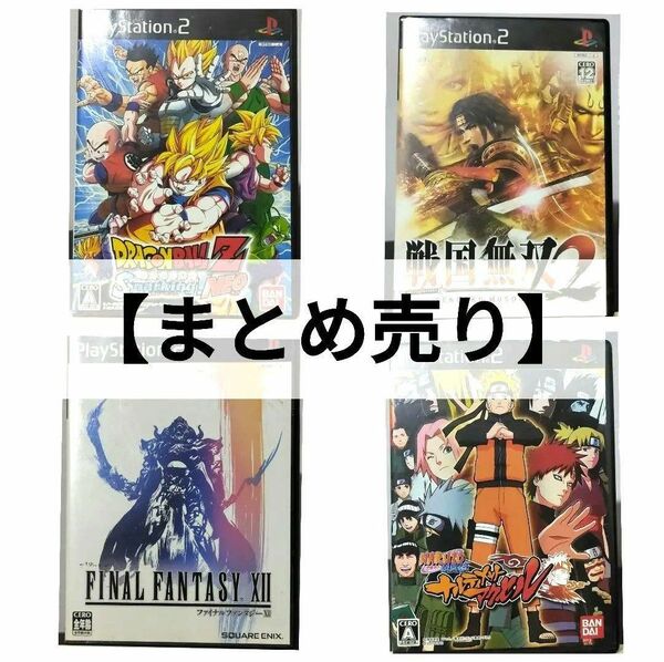 【まとめ売り】PS2　プレステ2　ゲームソフト　4本セット