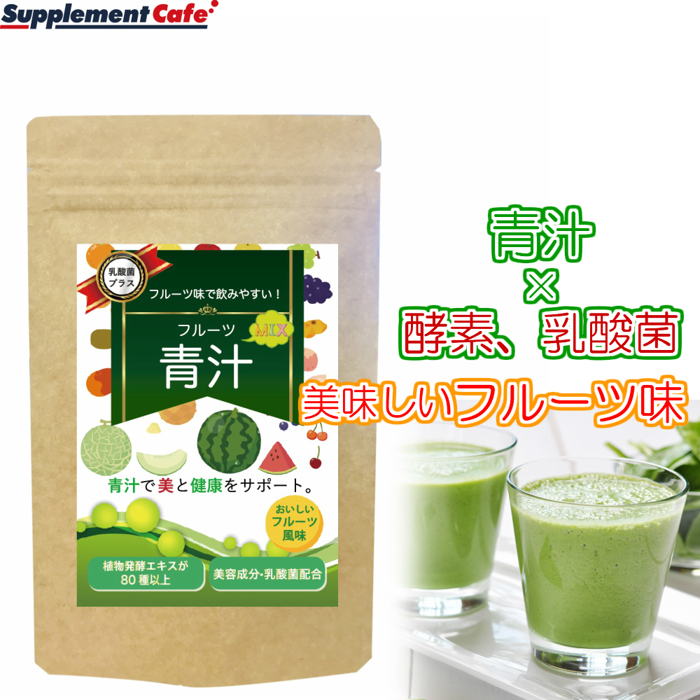 2023年最新】ヤフオク! - 青汁、ケール加工食品(健康食品 食品、飲料